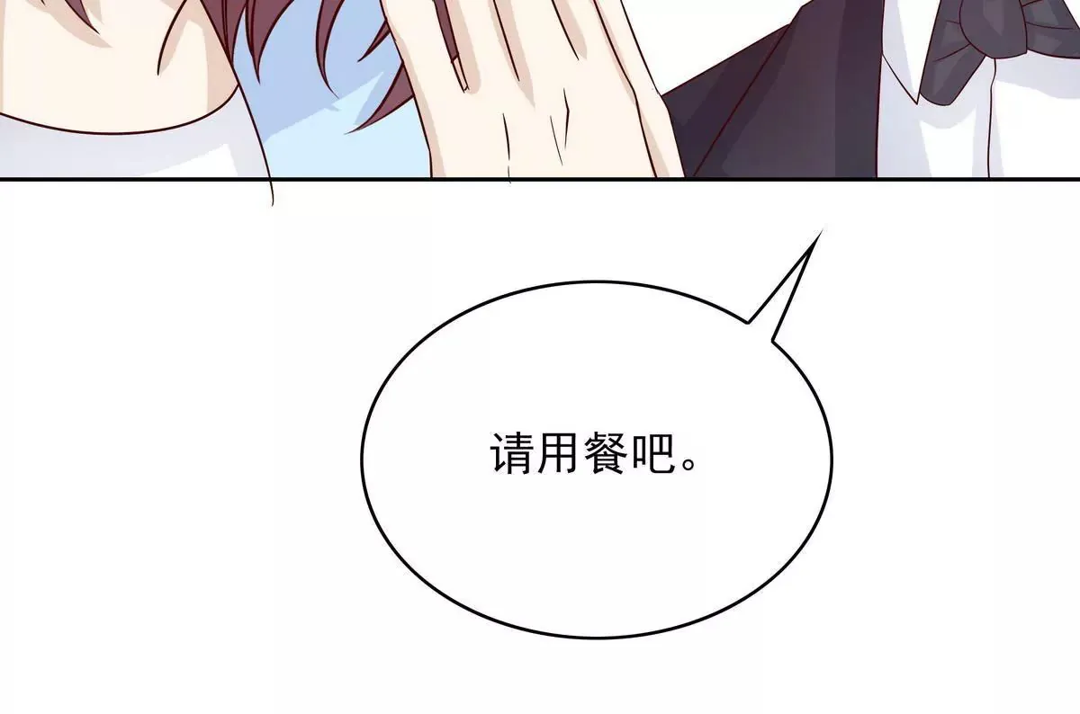 第86话 想孩子了 第44页