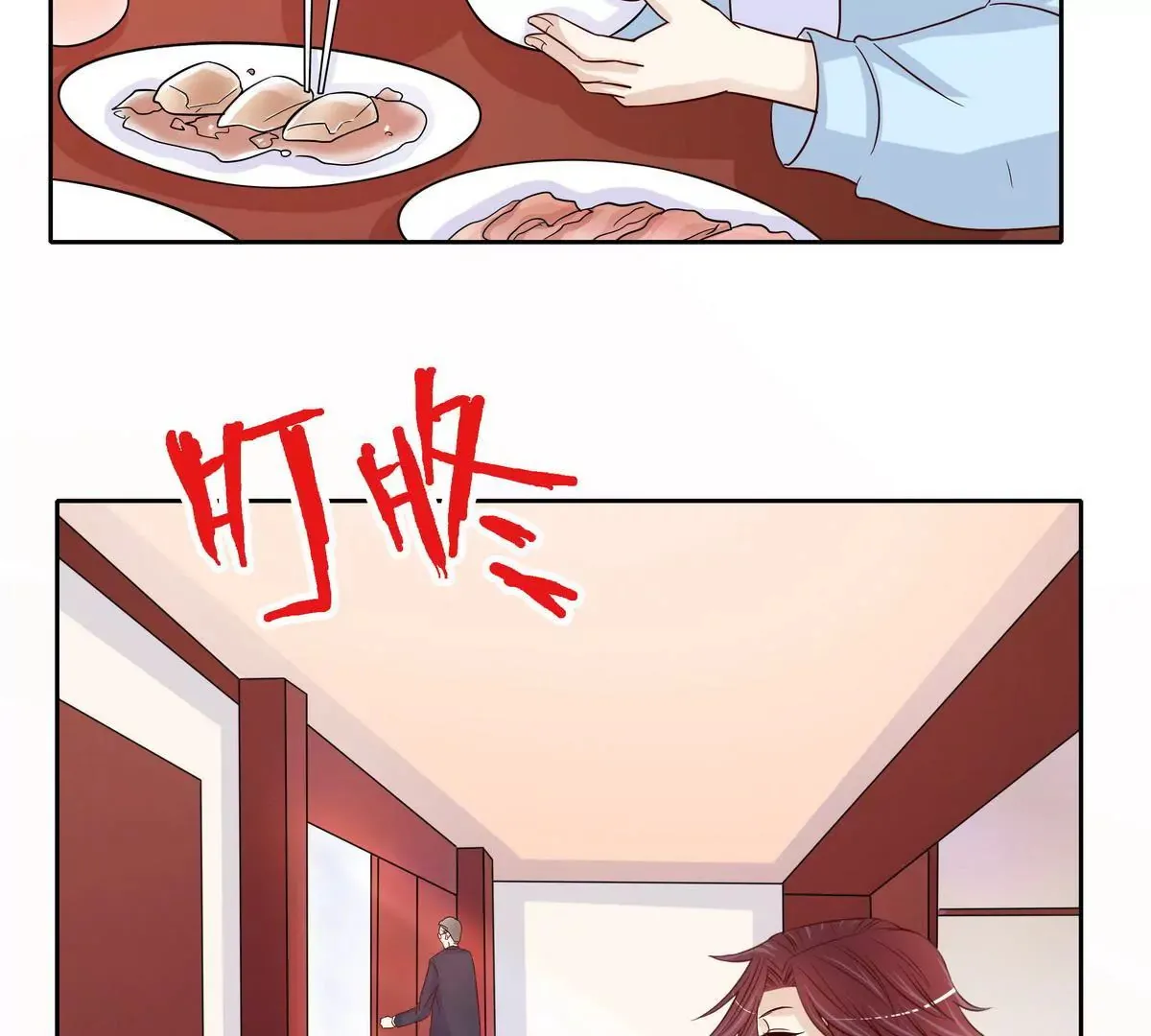 第86话 想孩子了 第46页