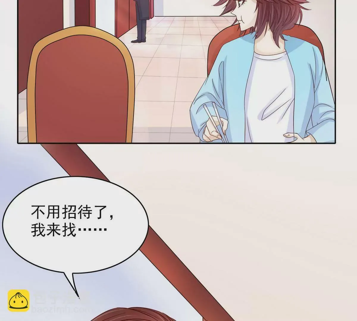 第86话 想孩子了 第47页