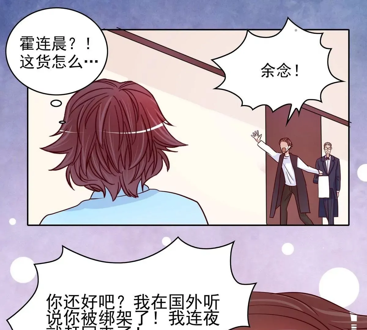 第86话 想孩子了 第50页