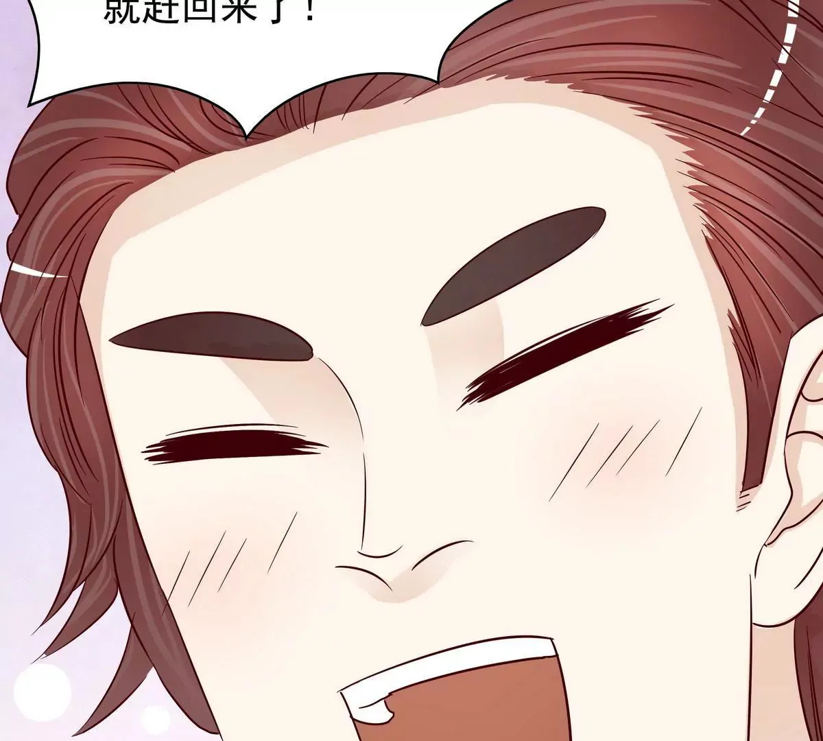第86话 想孩子了 第51页