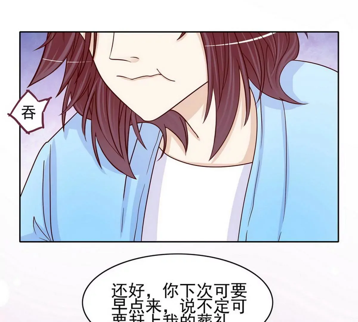 第86话 想孩子了 第54页
