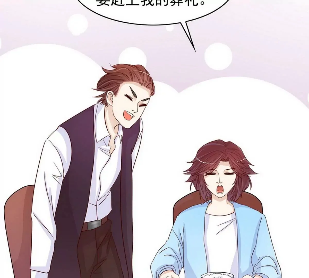 第86话 想孩子了 第55页