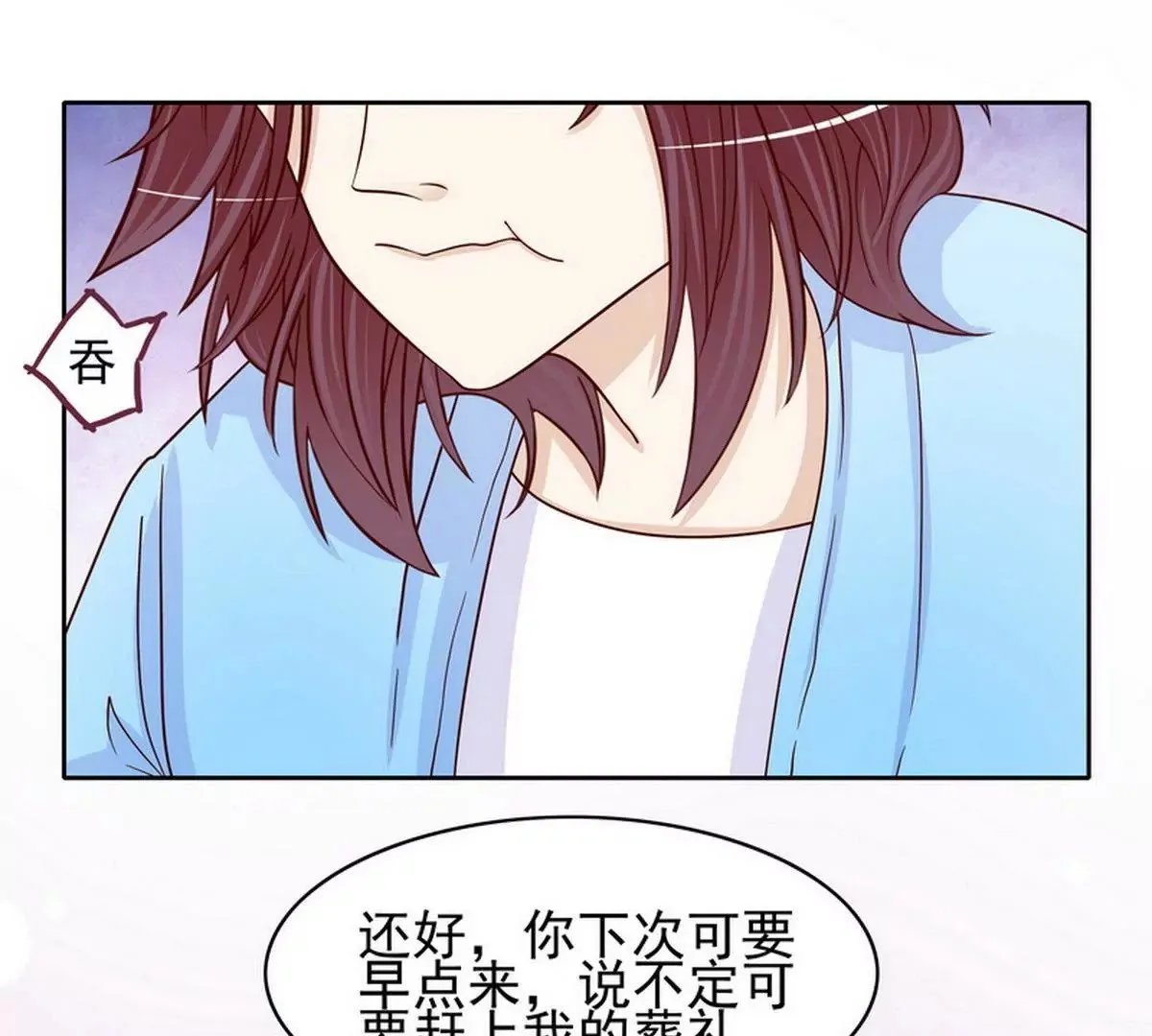 第87话 想你了 第1页