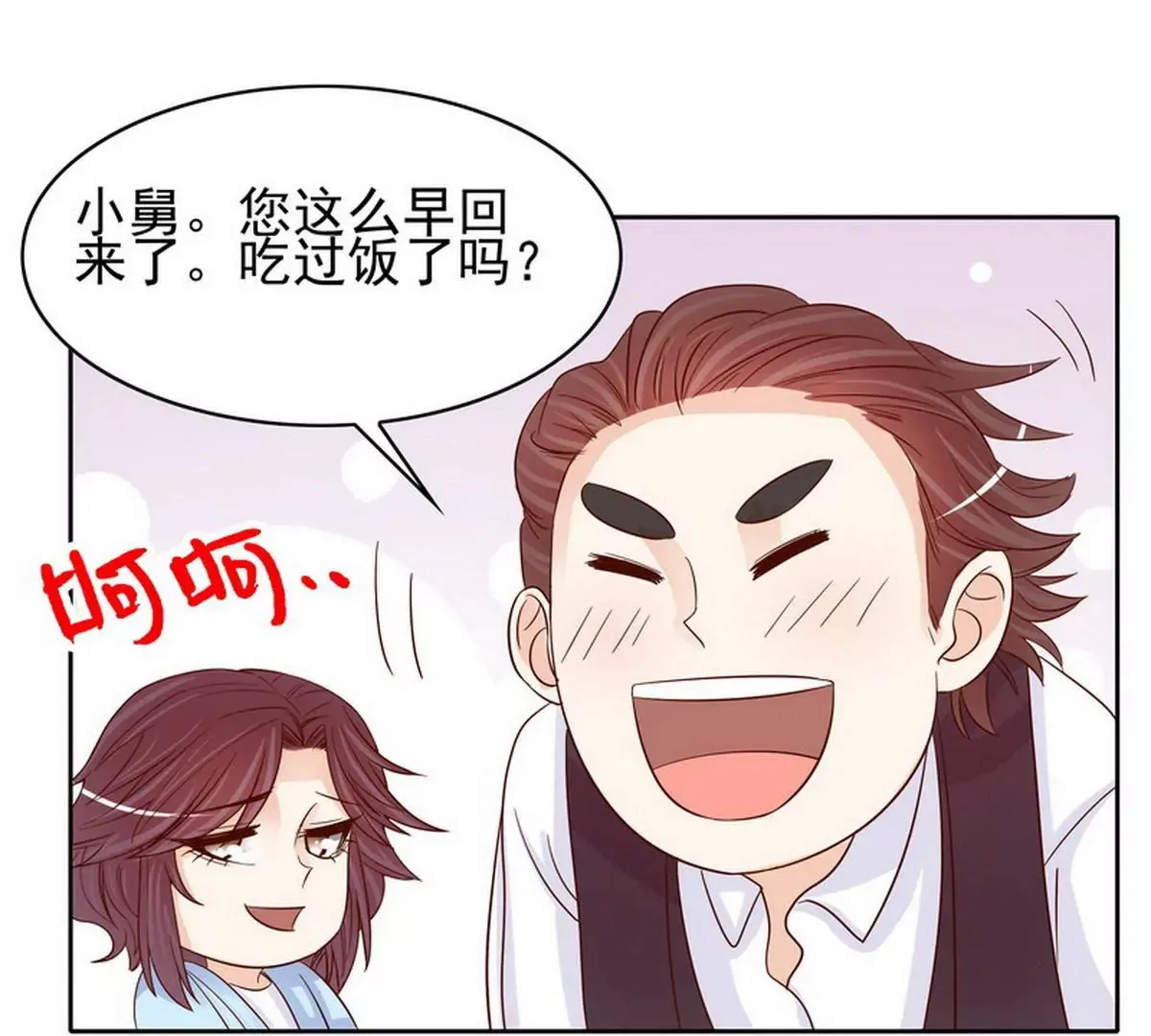 第87话 想你了 第15页