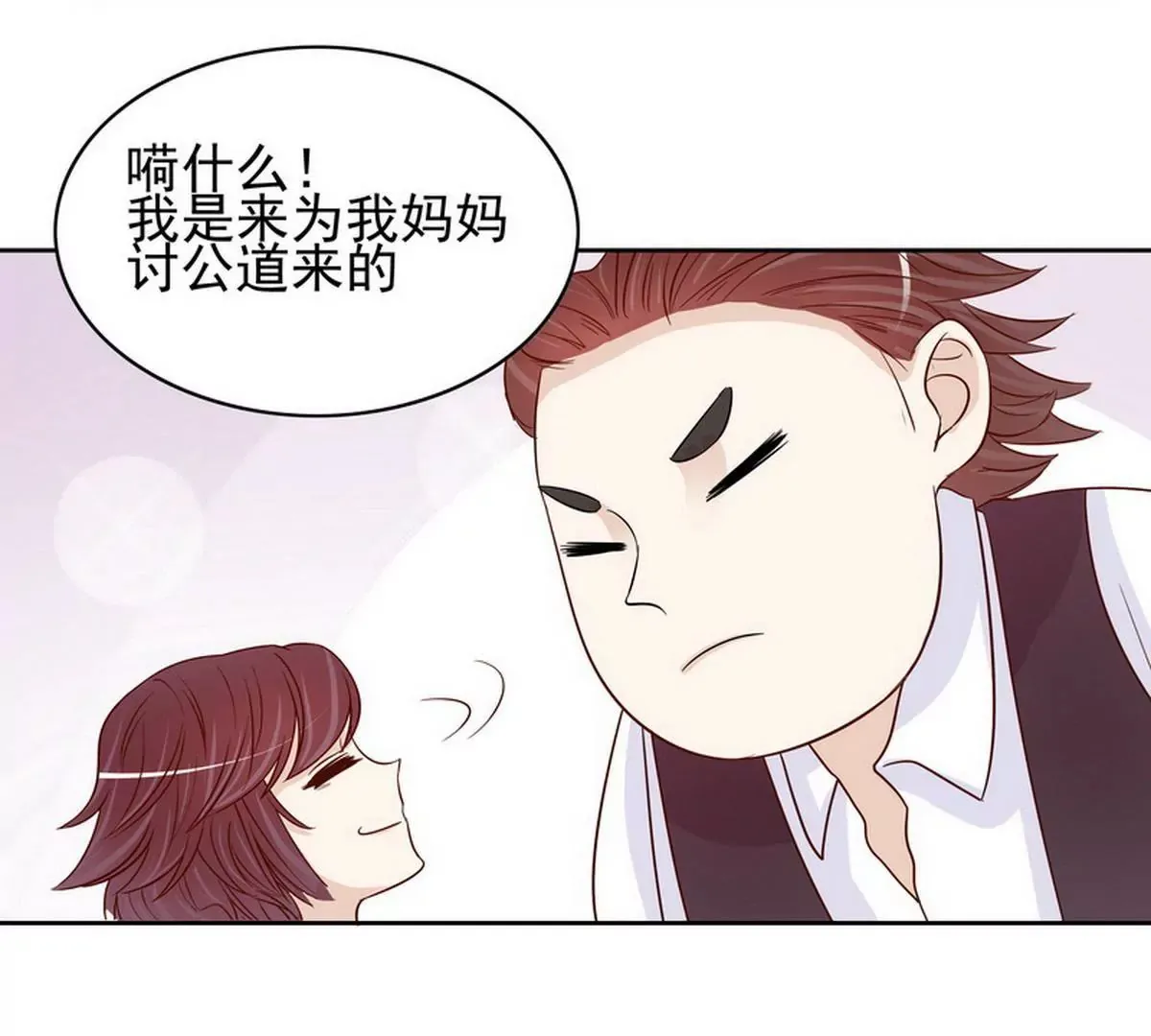 第87话 想你了 第16页
