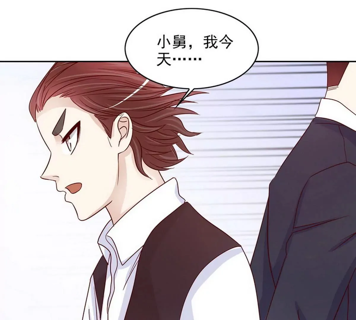 第87话 想你了 第18页