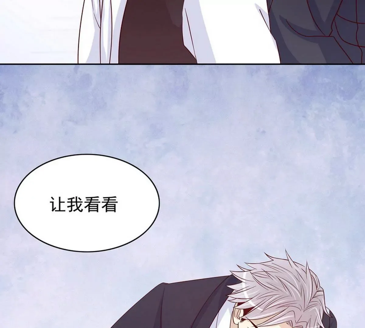 第87话 想你了 第19页