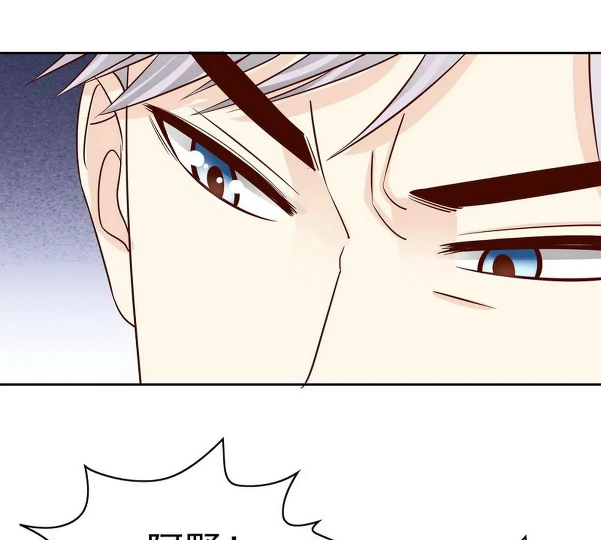 第87话 想你了 第23页