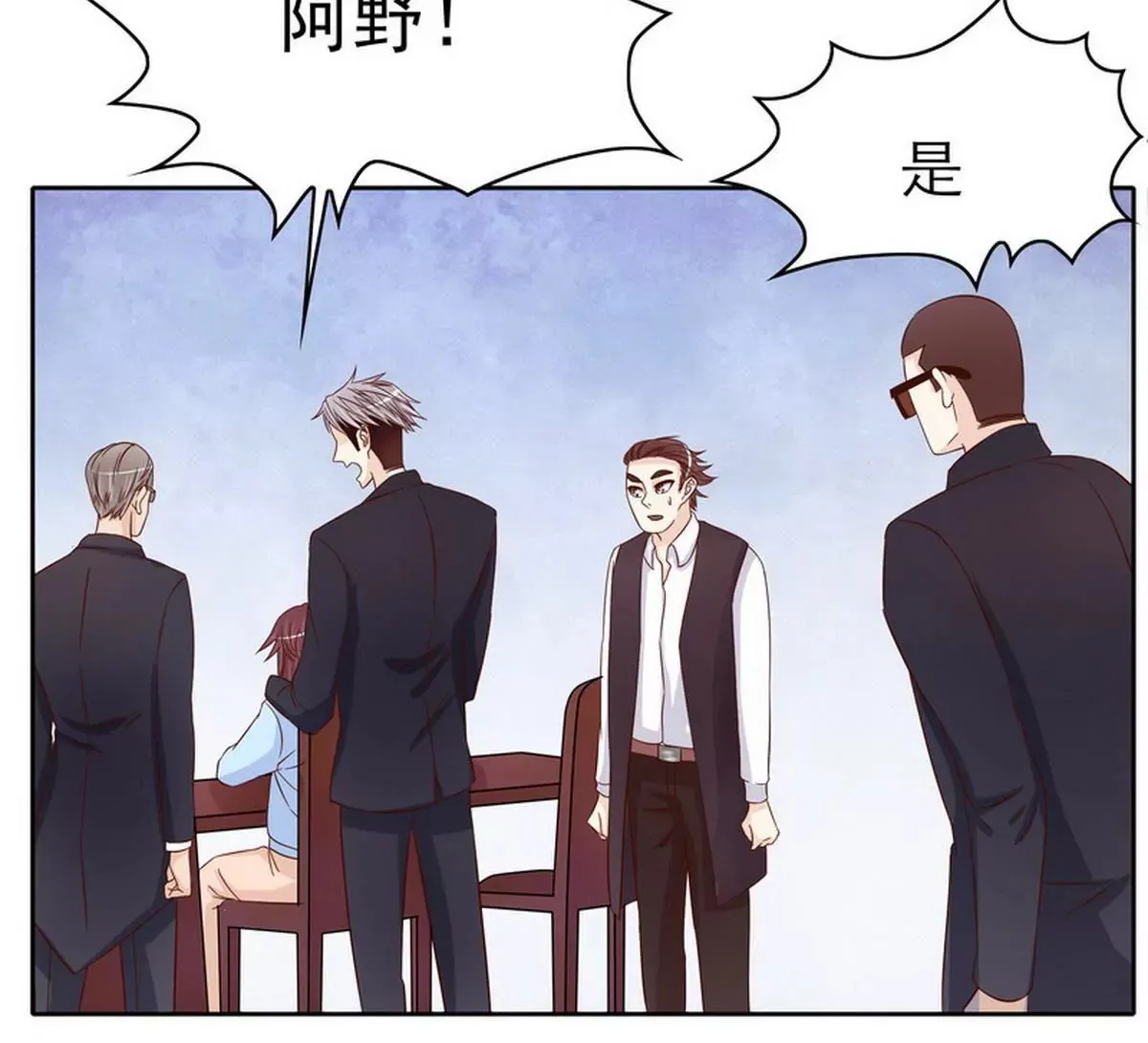 第87话 想你了 第24页