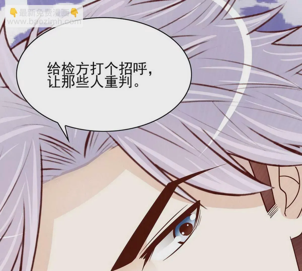 第87话 想你了 第25页