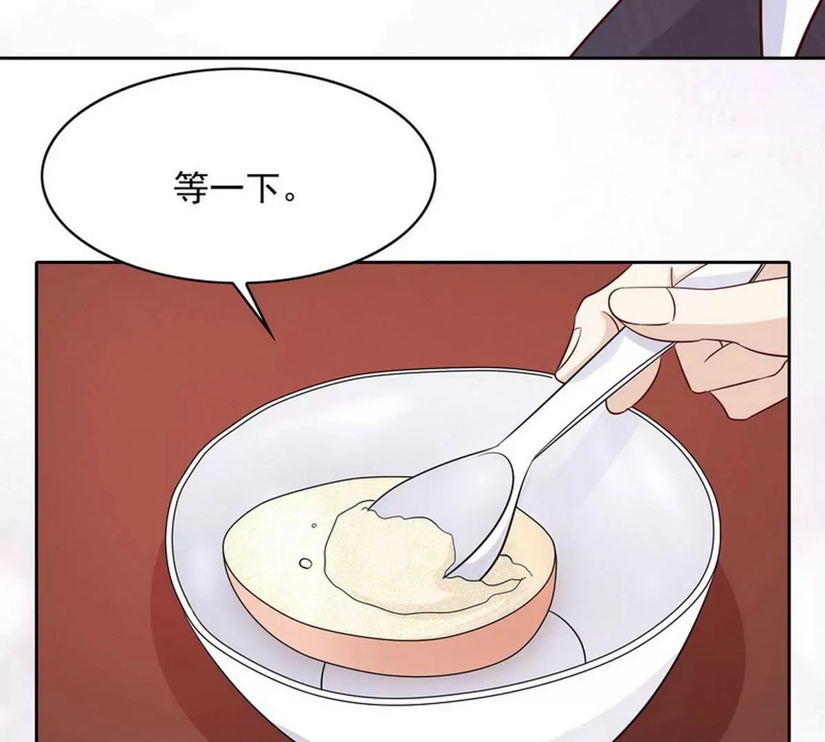 第87话 想你了 第27页