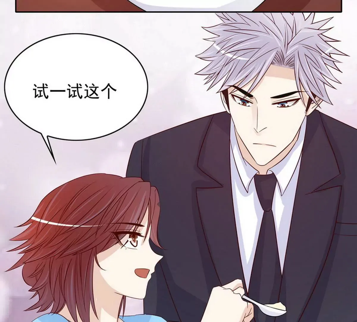 第87话 想你了 第28页