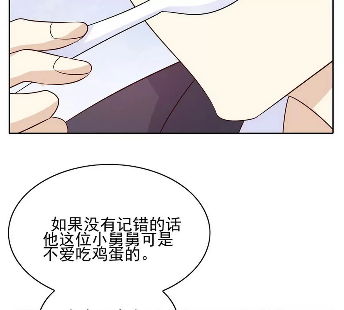 第87话 想你了 第33页