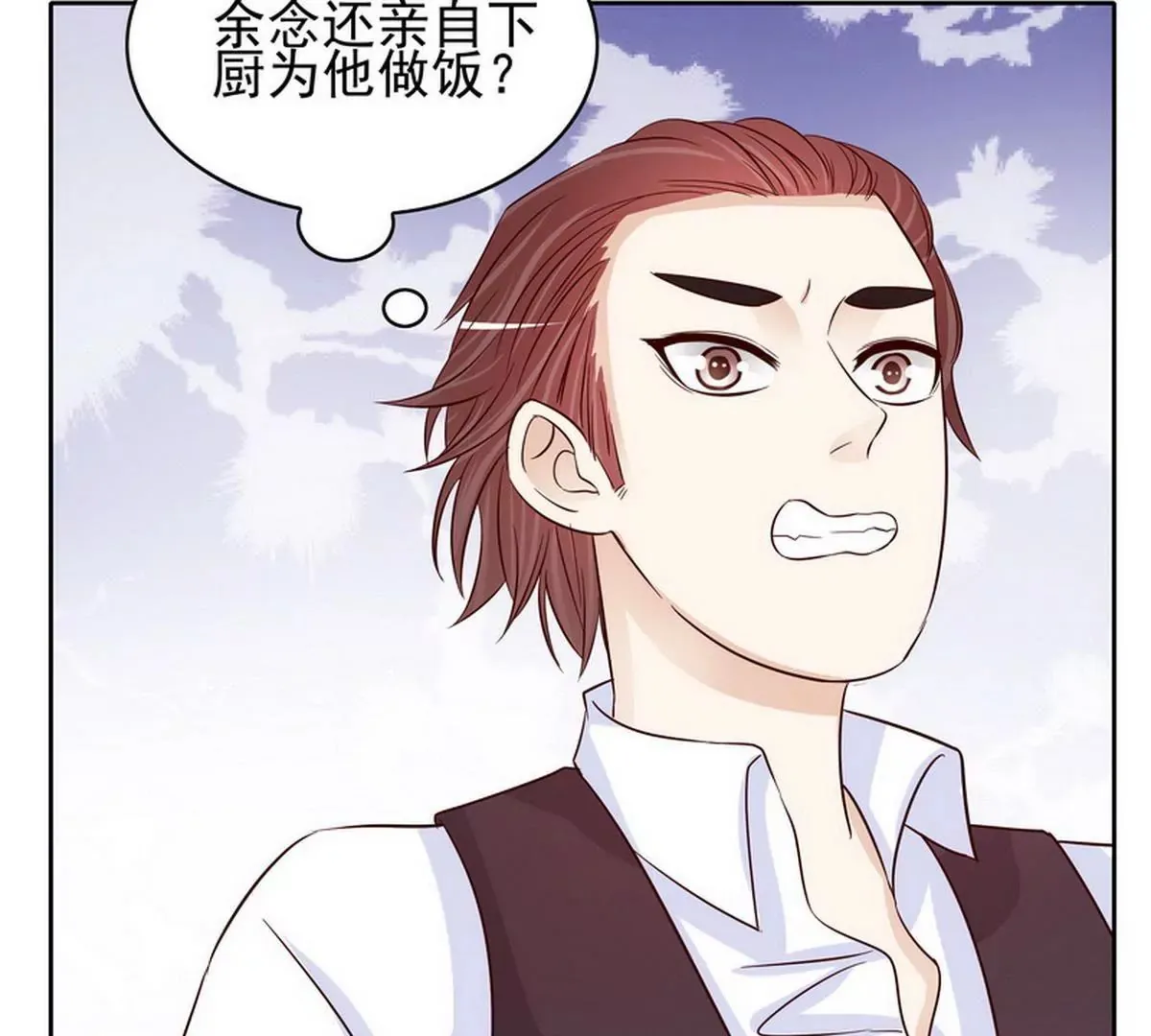 第87话 想你了 第34页