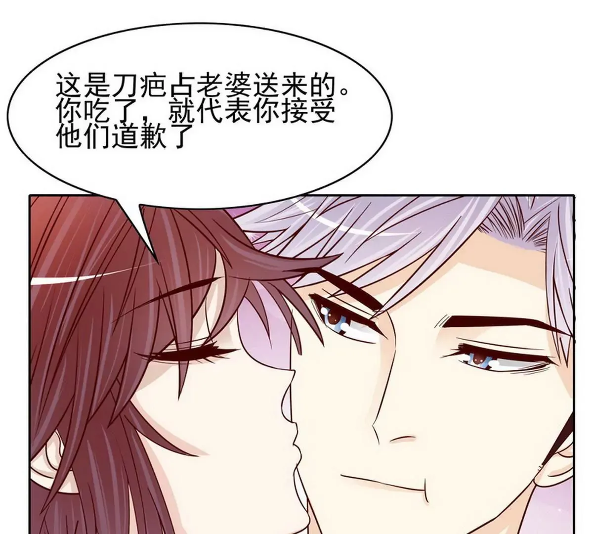 第87话 想你了 第36页