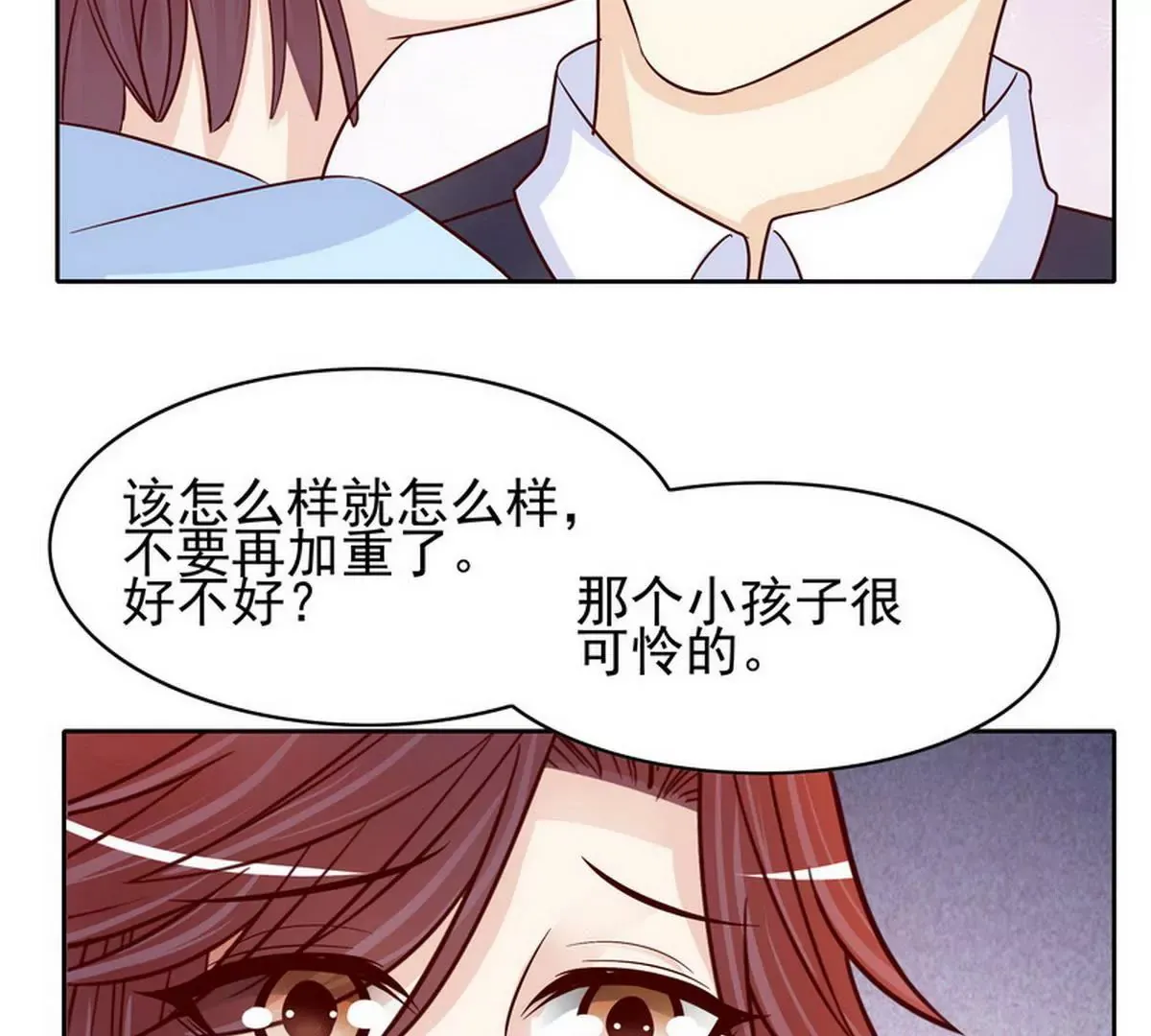 第87话 想你了 第37页