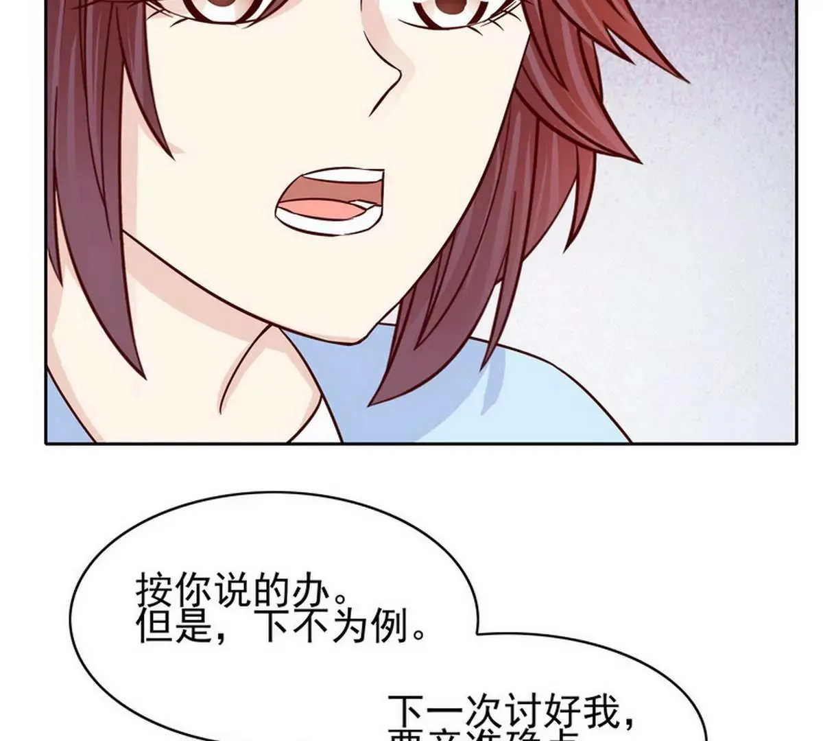 第87话 想你了 第38页