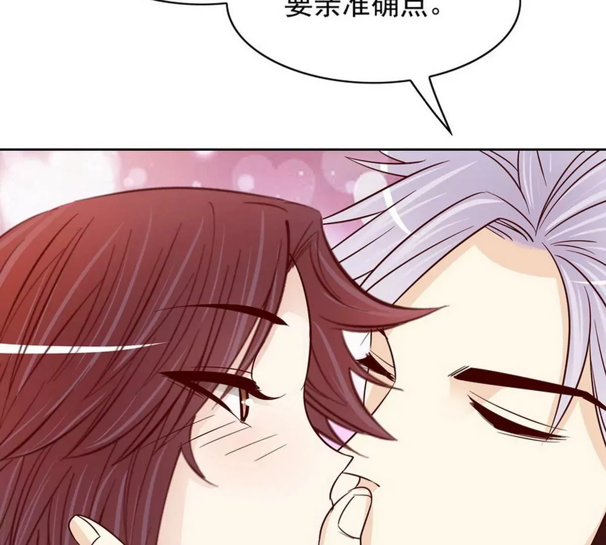 第87话 想你了 第39页