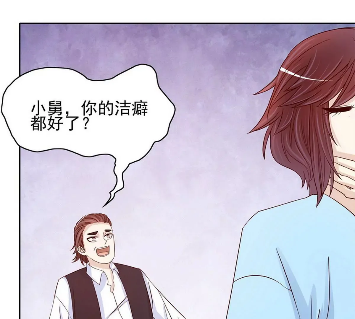 第87话 想你了 第41页