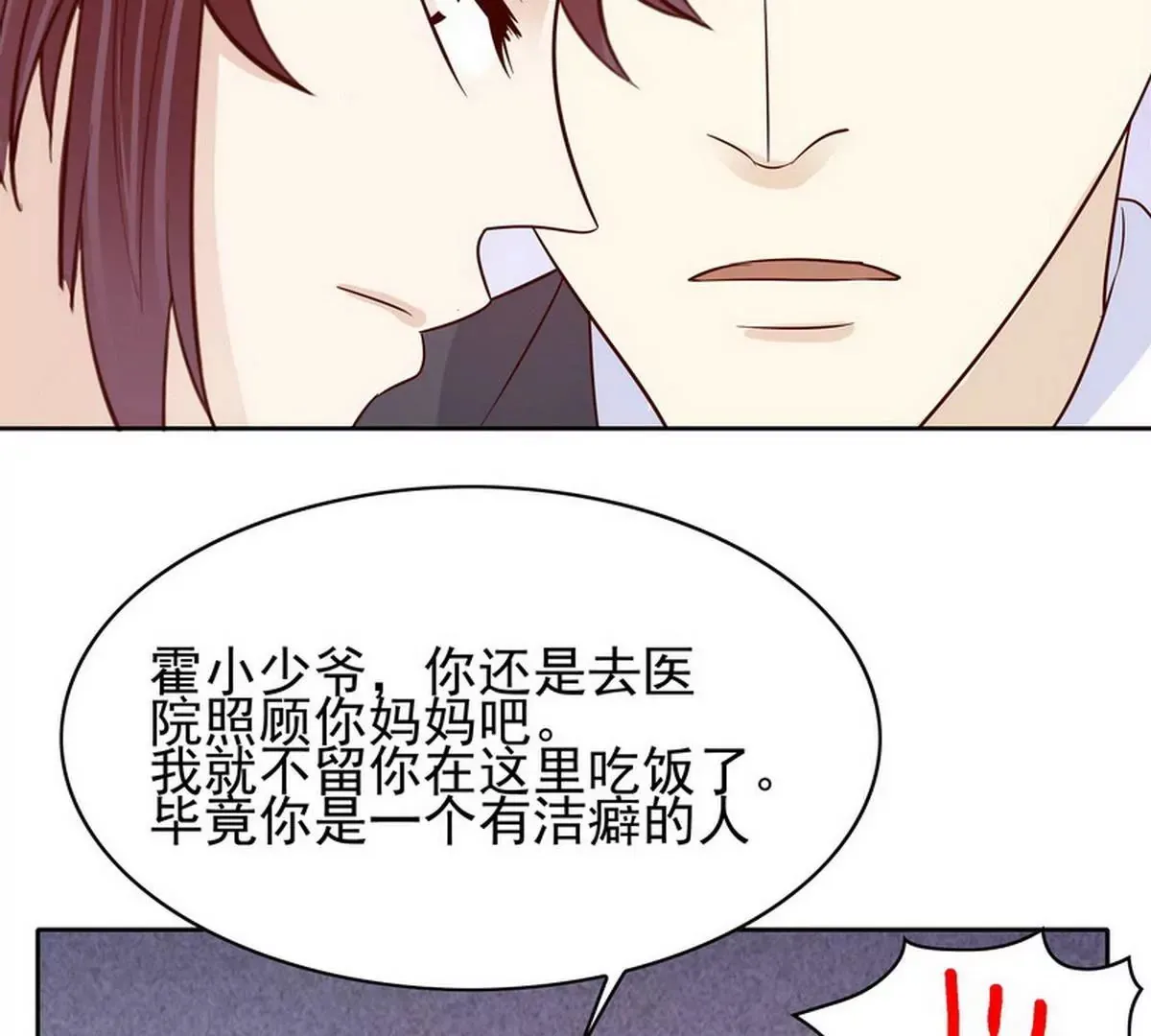 第87话 想你了 第43页