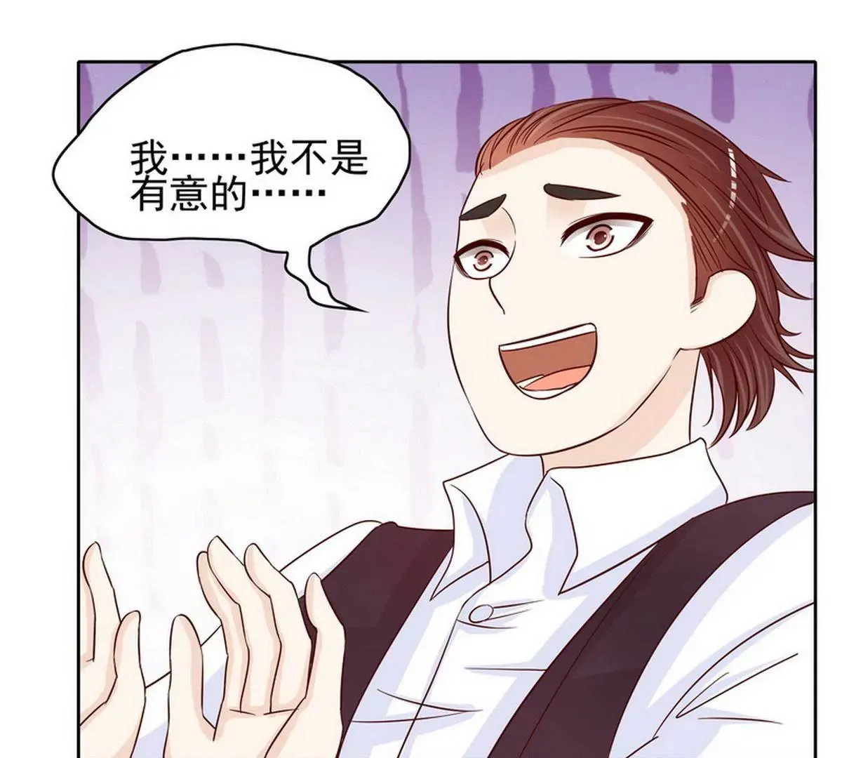 第87话 想你了 第46页