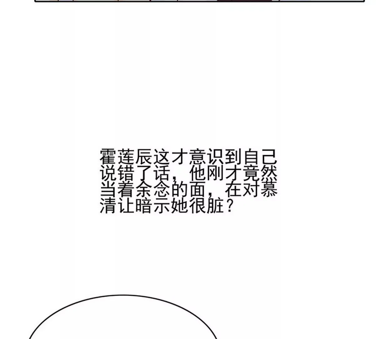 第87话 想你了 第47页