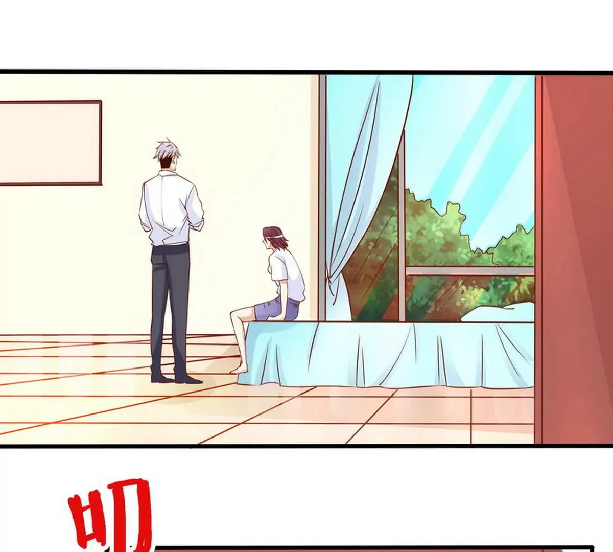 第88话 自己打开 第3页