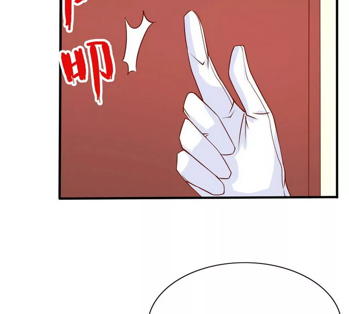 第88话 自己打开 第4页