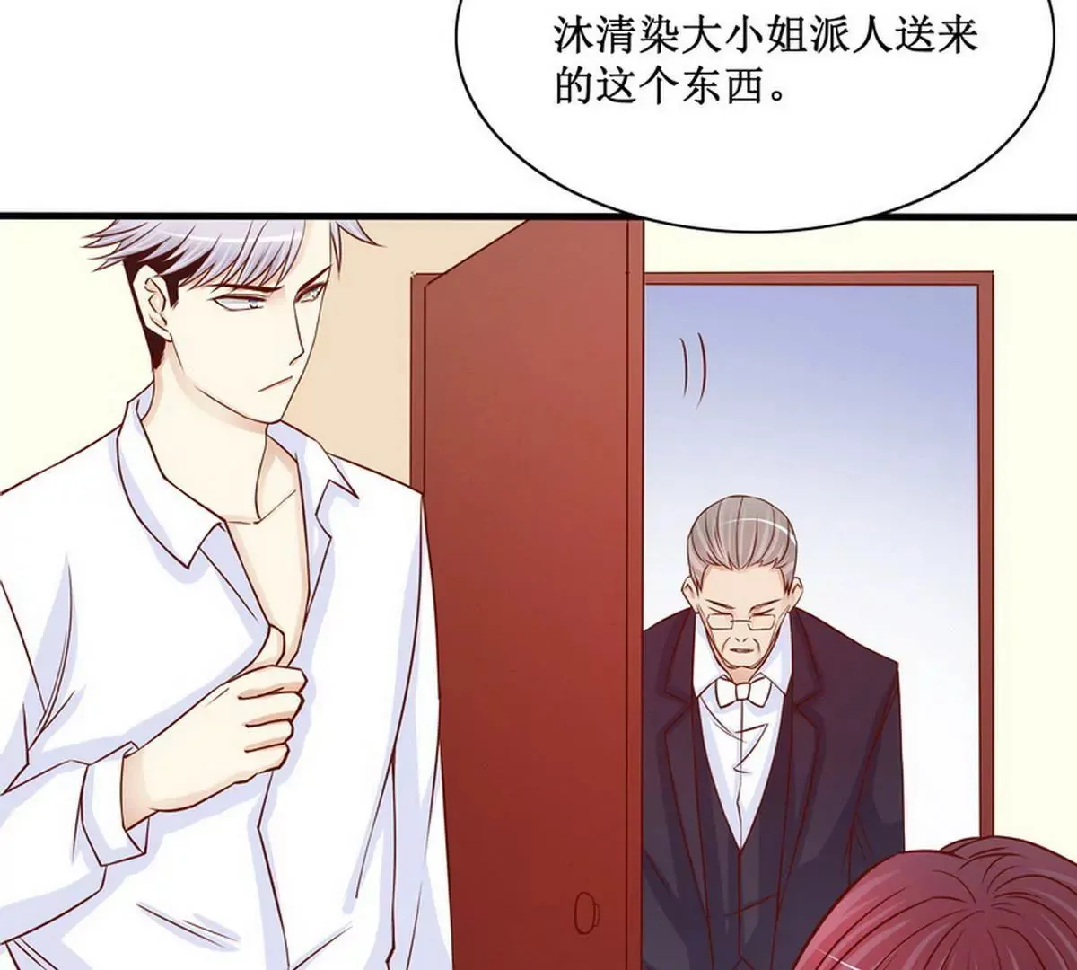 第88话 自己打开 第5页