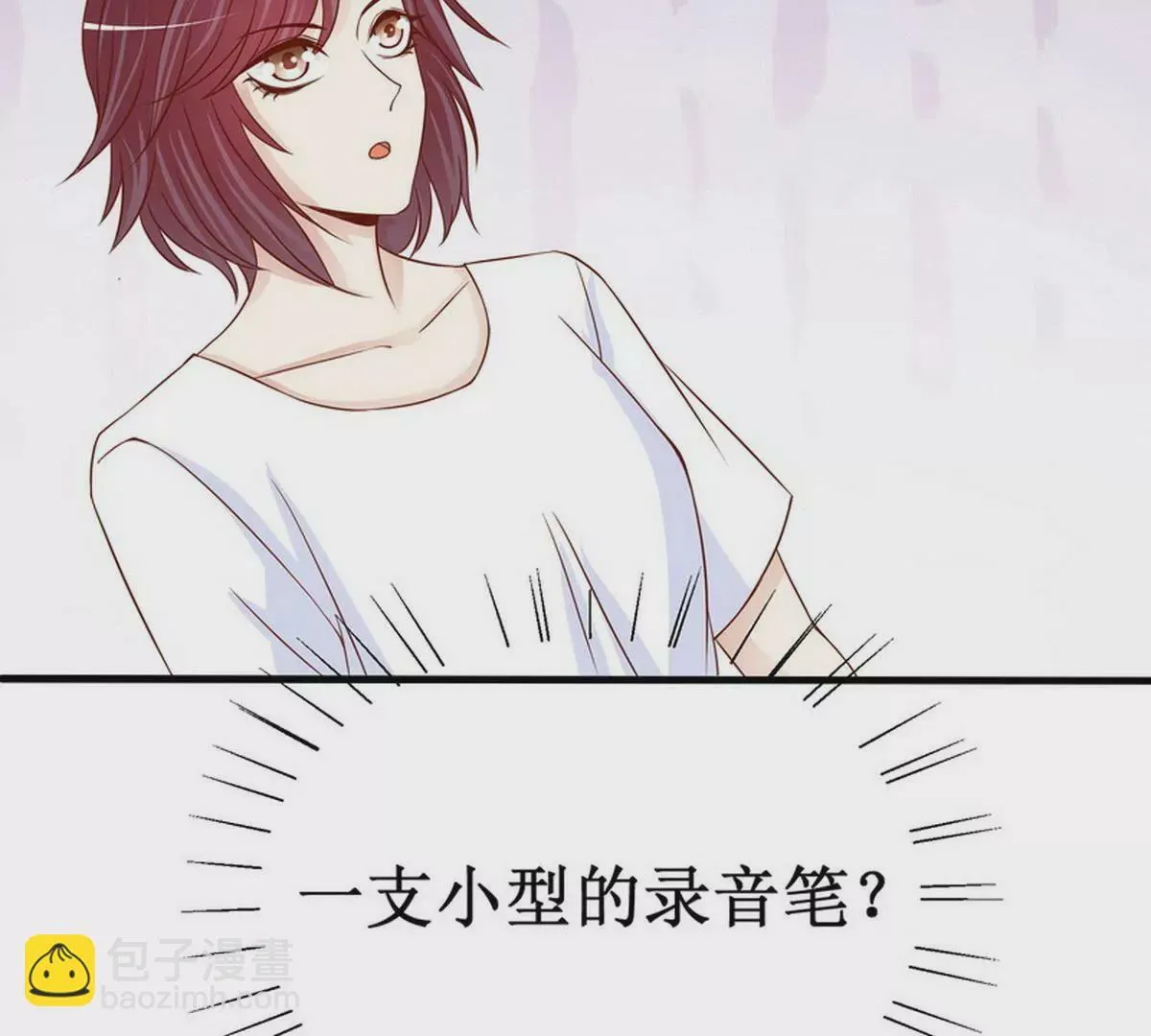 第88话 自己打开 第7页