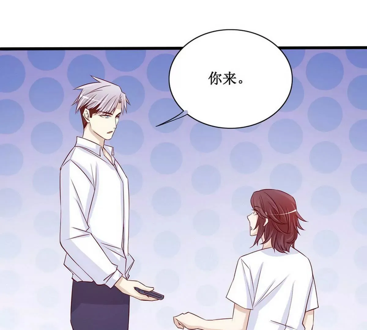 第88话 自己打开 第9页