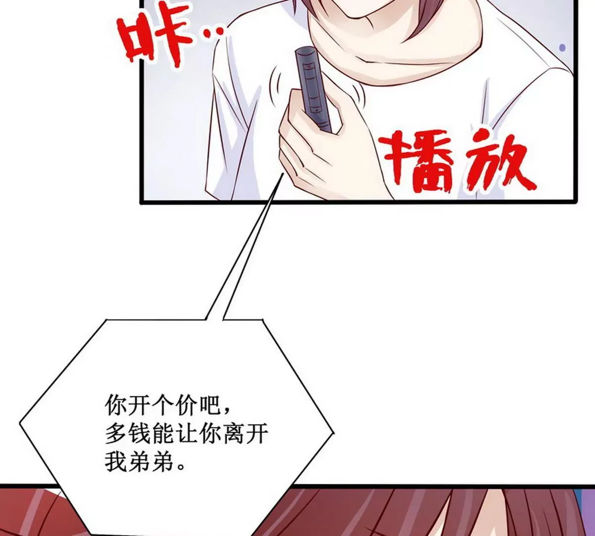 第88话 自己打开 第11页