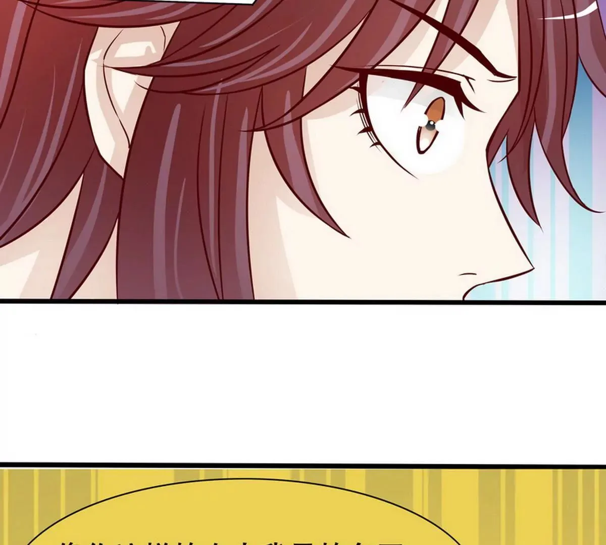 第88话 自己打开 第12页