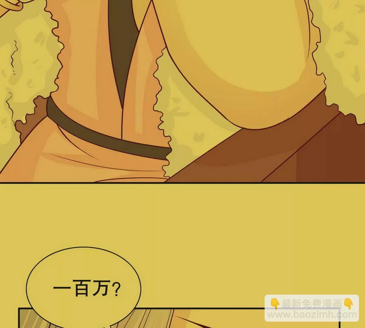 第88话 自己打开 第15页