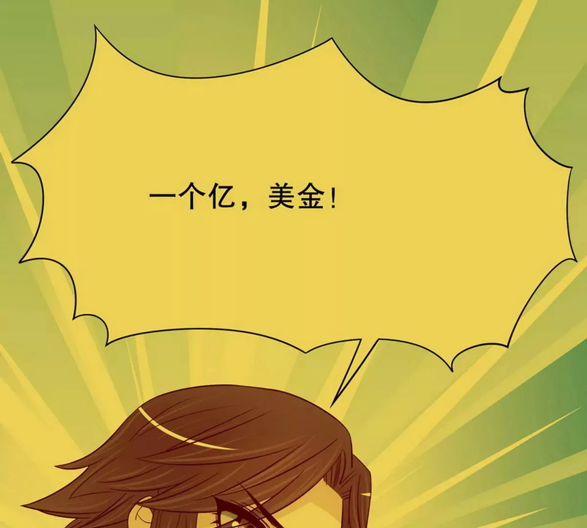 第88话 自己打开 第17页