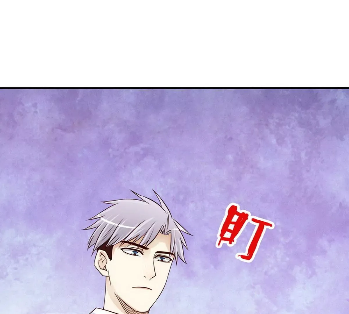 第88话 自己打开 第19页