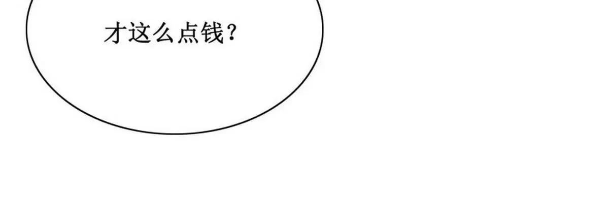 第88话 自己打开 第23页