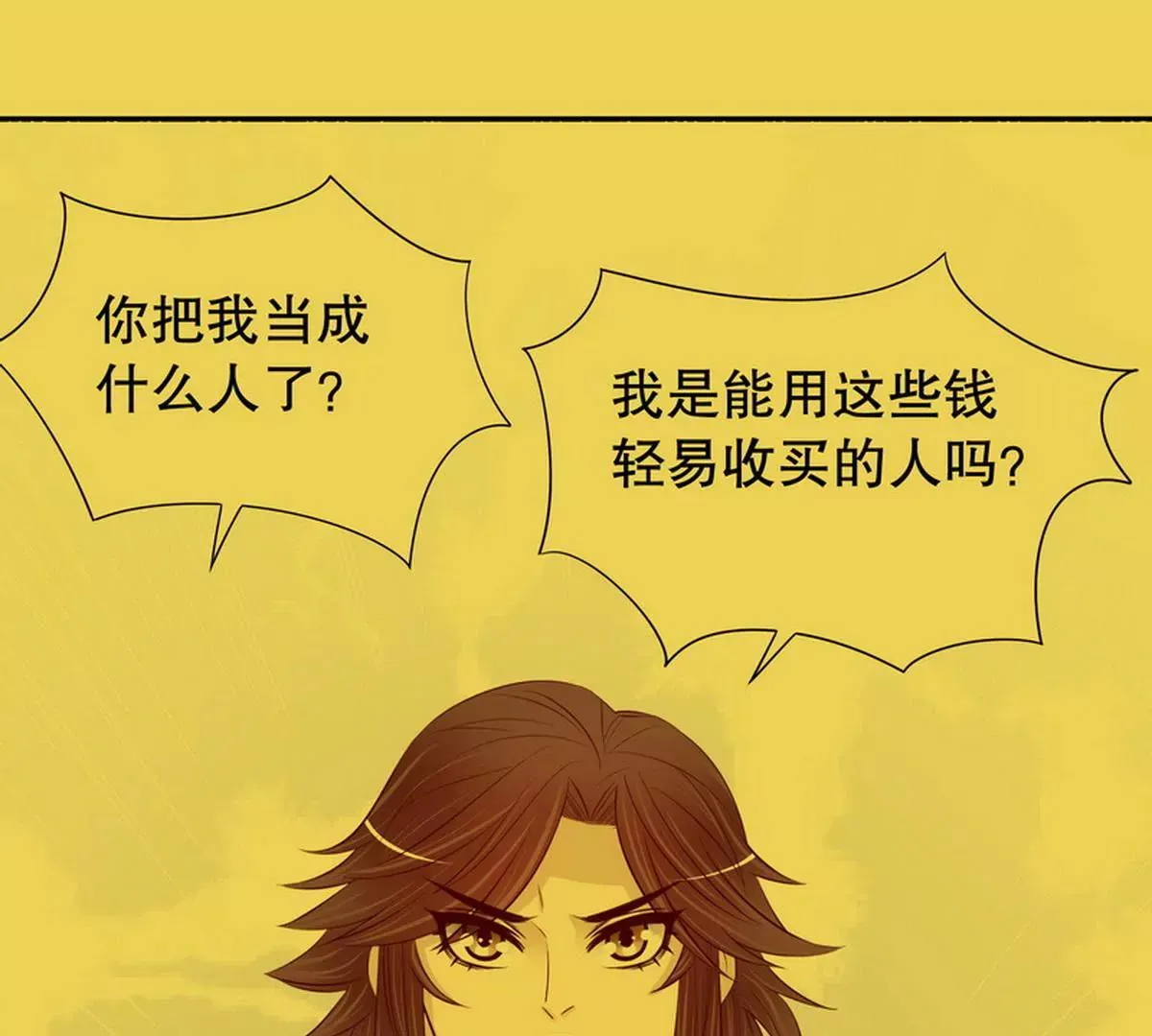第88话 自己打开 第24页