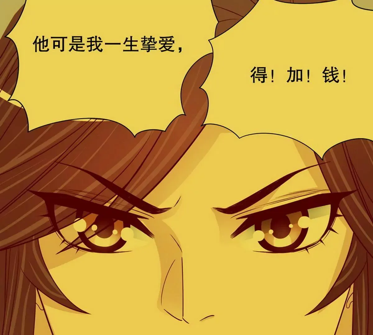 第88话 自己打开 第27页