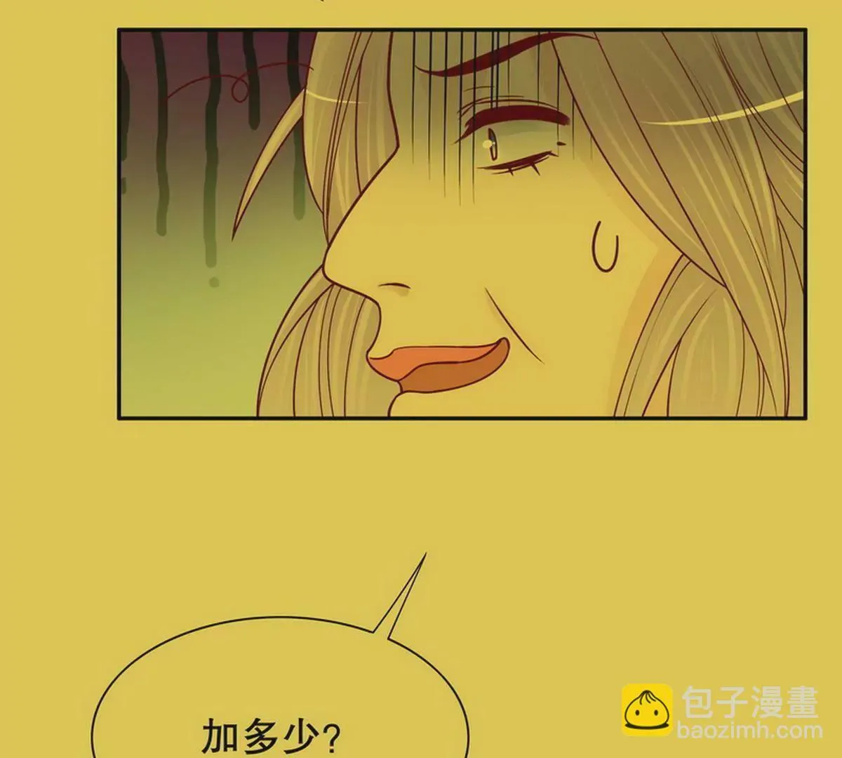 第88话 自己打开 第29页