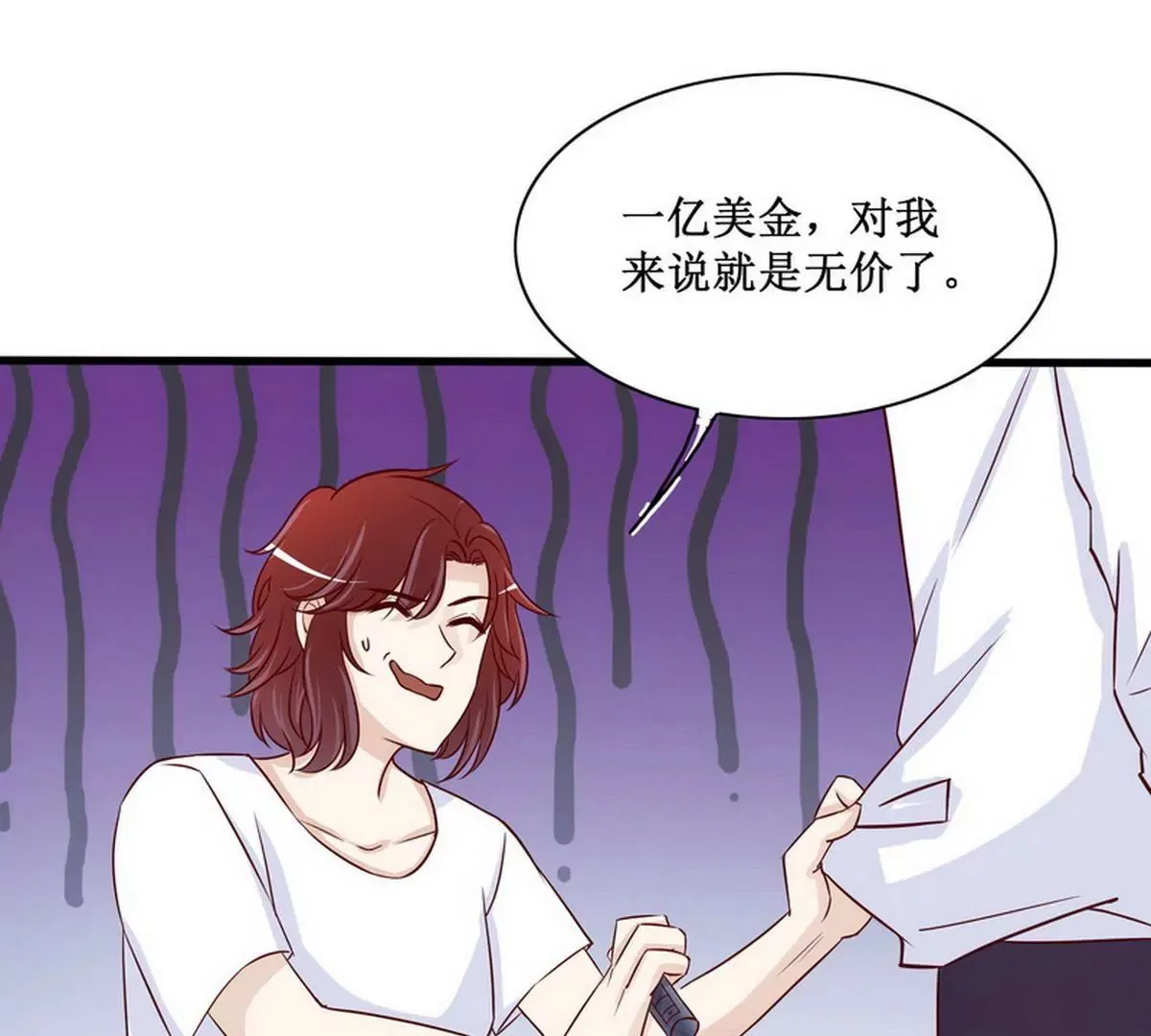 第88话 自己打开 第31页