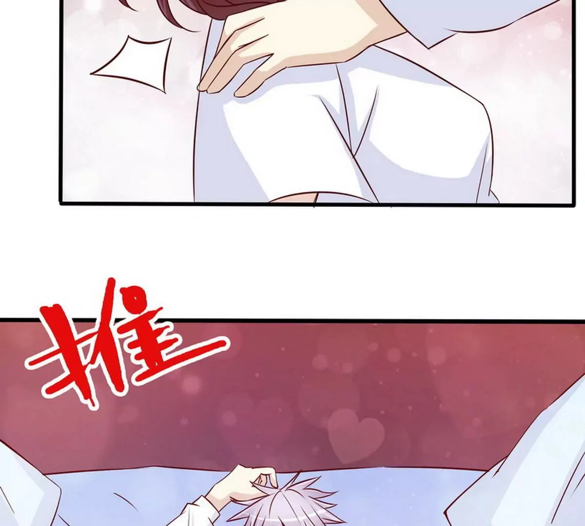 第88话 自己打开 第34页