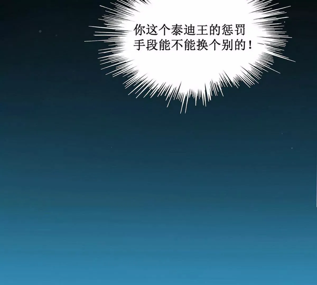 第88话 自己打开 第38页