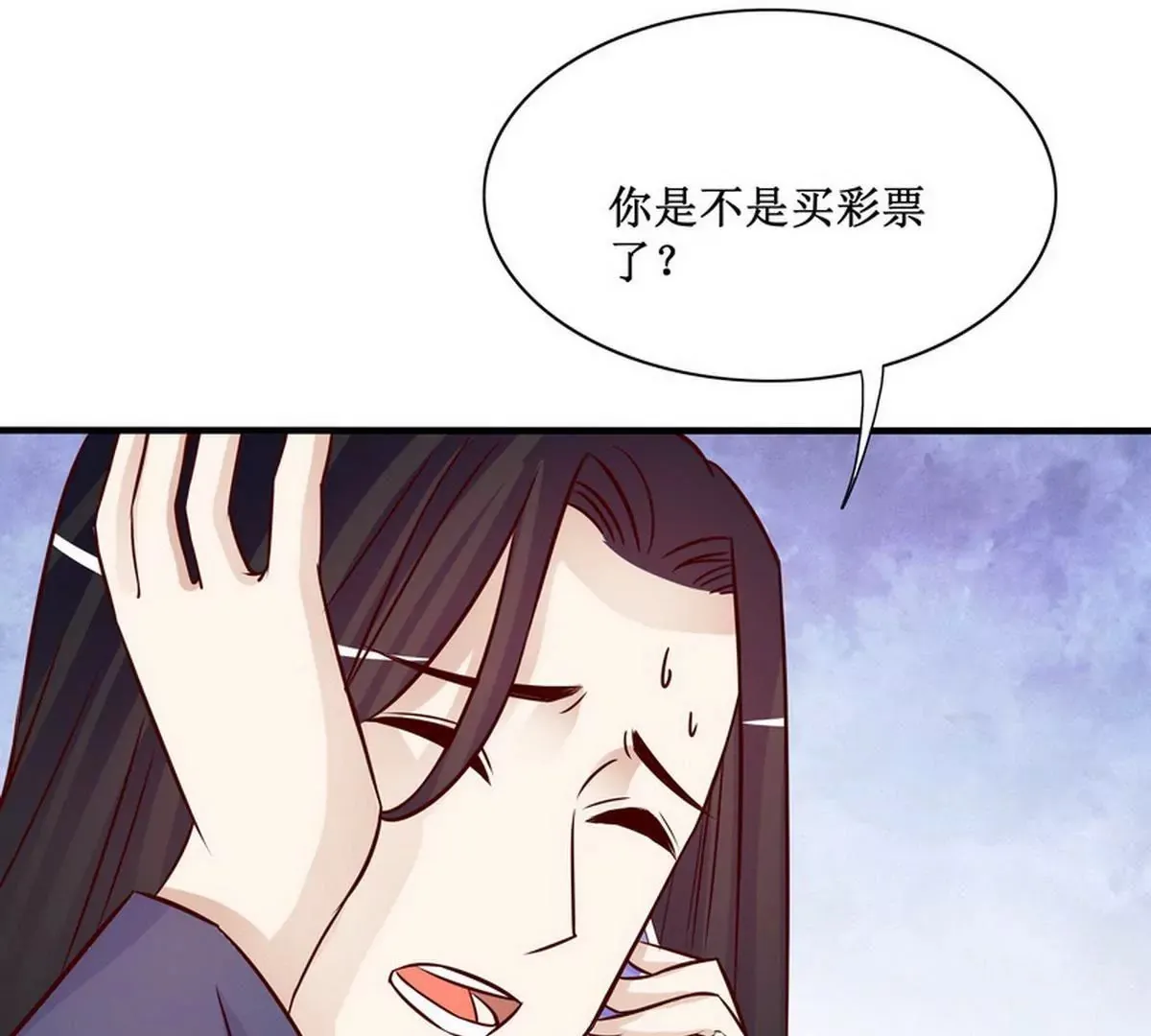 第88话 自己打开 第45页