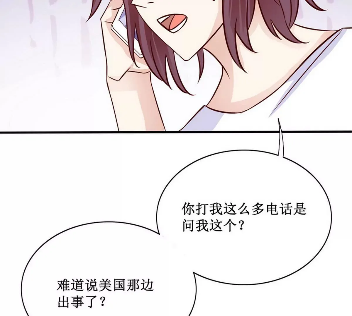 第88话 自己打开 第47页