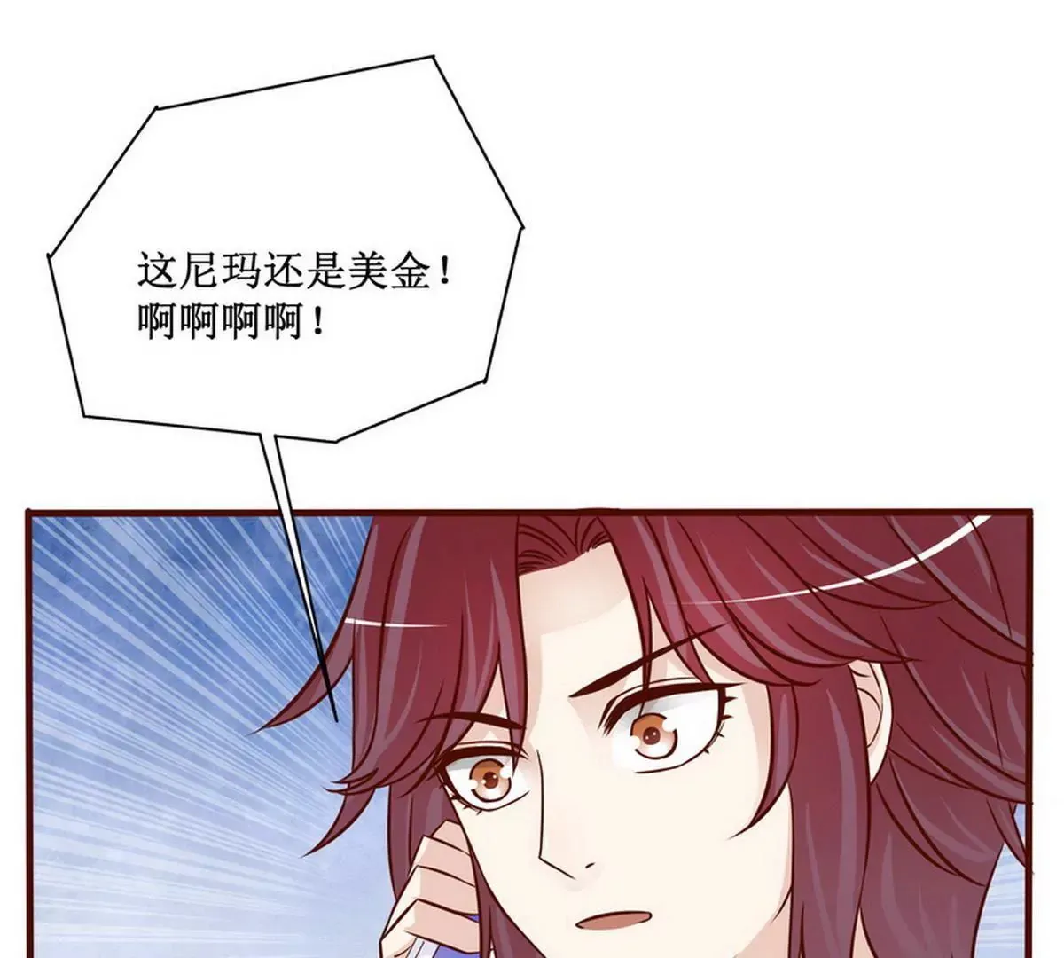 第88话 自己打开 第55页
