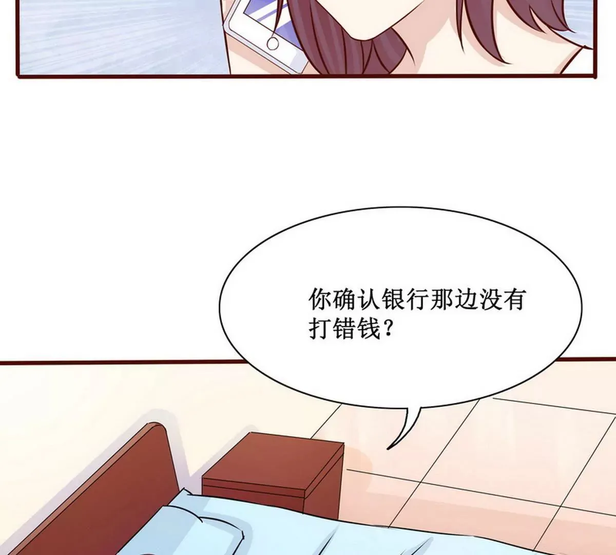 第88话 自己打开 第56页