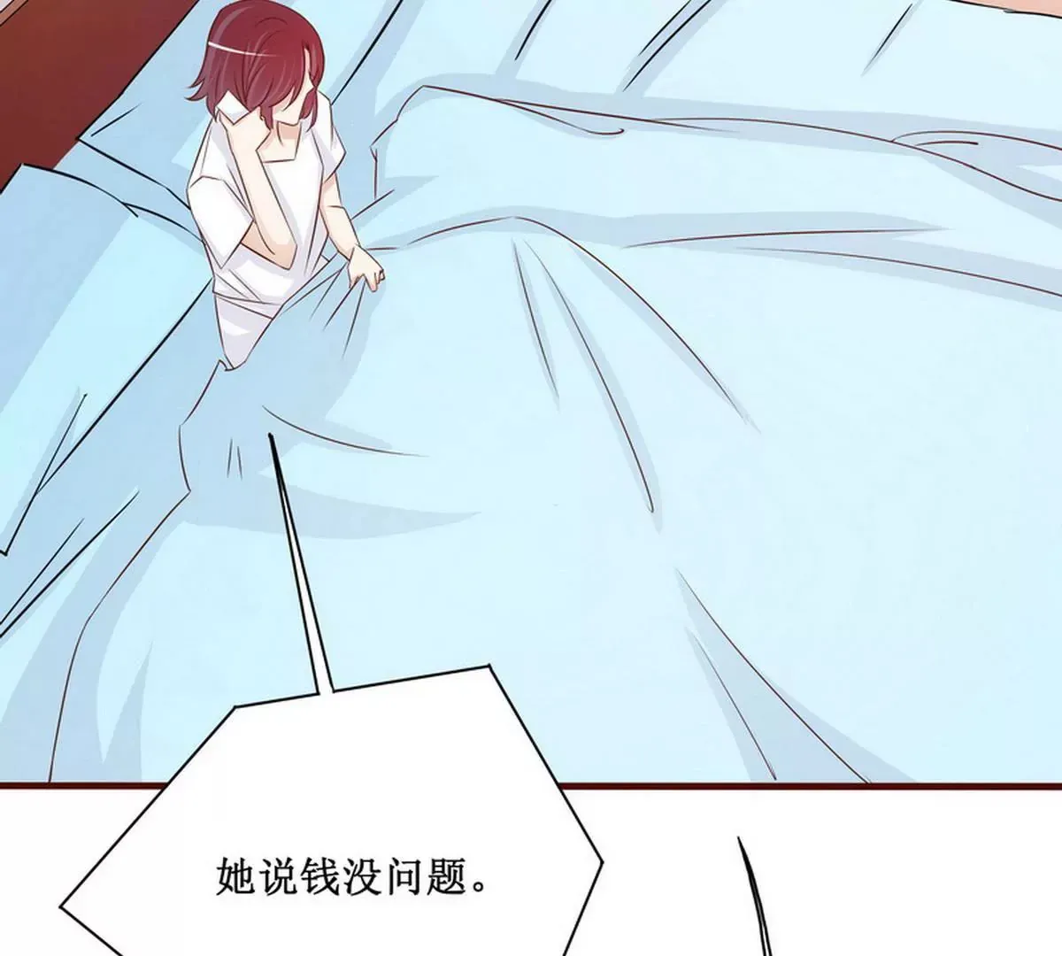 第88话 自己打开 第57页