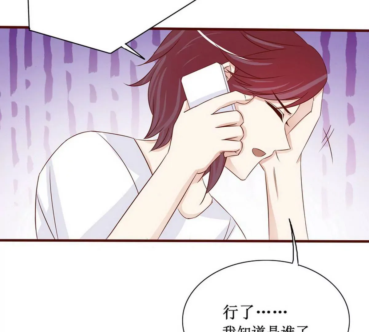 第88话 自己打开 第59页